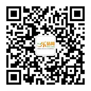 合肥乐贴网微信公众号