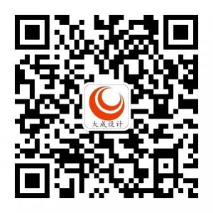 大成设计工作室微信公众号