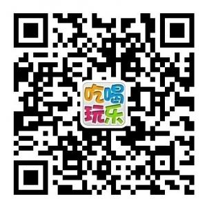 吃喝玩乐在十堰微信公众号