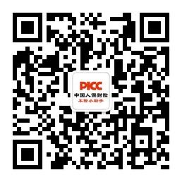 PICC车险小助手微信公众号