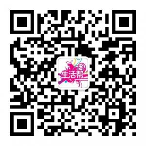 生活帮每天学一招微信公众号