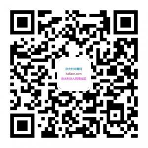 意大利华青那点事微信公众号