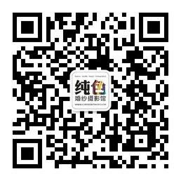 成都纯色之恋婚纱摄影微信公众号