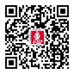 深圳惠生活微信公众号