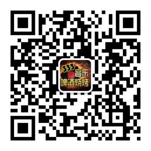 音乐啤酒烧烤微信公众号