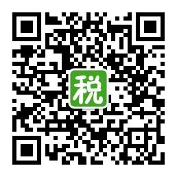 个人所得税微信公众号