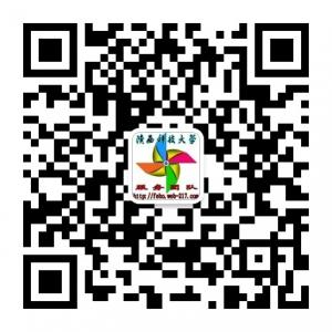 陕西科技大学服务团队微信公众号