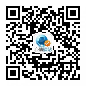 笨小孩心情驿站微信公众号
