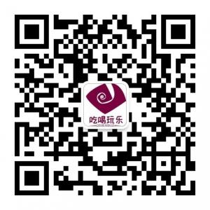 厦门吃喝玩乐购微信公众号