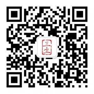 三生私家茶园微信公众号