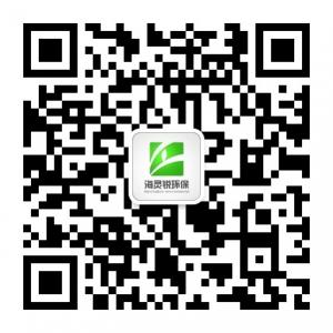海灵锐环保微信公众号