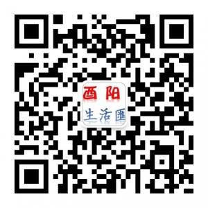 酉阳生活汇微信公众号