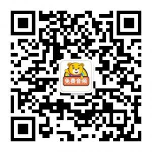 睡前小故事在线听微信公众号