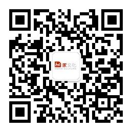 家文化生活馆微信公众号