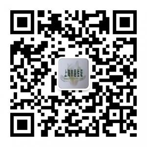 上海市居住证微信公众号