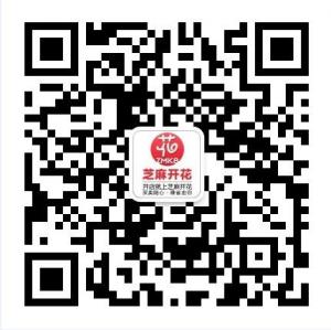 芝麻开花购物平台订阅号微信公众号