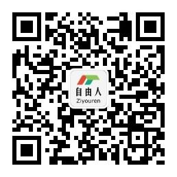 自由人数码旗舰店微信公众号