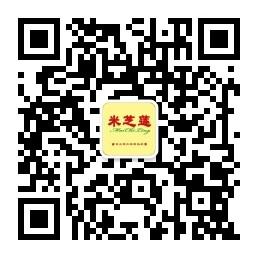 米芝莲官网微信公众号