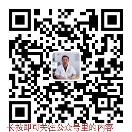 治疗腰腿肩各种疼痛病ABC123微信公众号