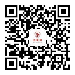 广州入户咨询会保微信公众号