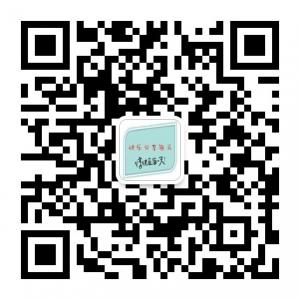 快乐分享每天微信公众号