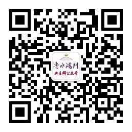 珠海香水鸿门小区微信公众号