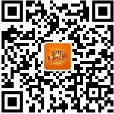 论坛红人馆微信公众号