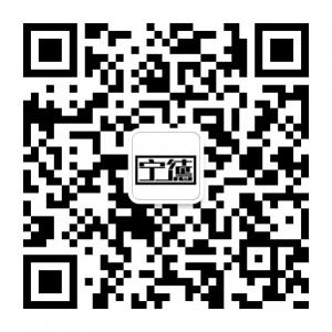 宁德全接触微信公众号