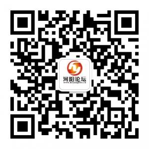 孟州河阳论坛微信公众号
