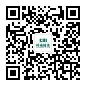 诚铭健康重庆微信公众号