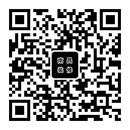 南昌装修一点通微信公众号