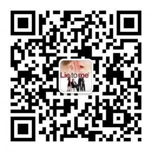 别对我撒谎微信公众号