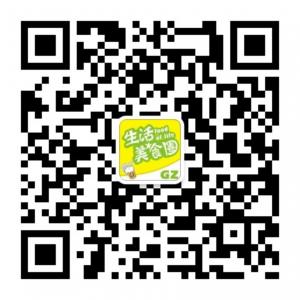 广州生活美食圈微信公众号