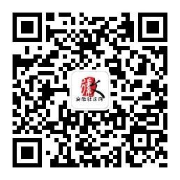 安徽社区网微信公众号