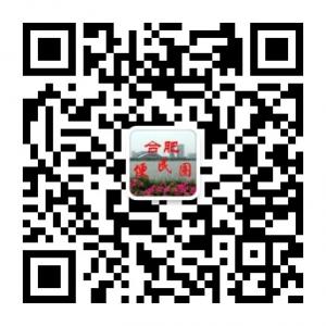 合肥便民微信微信公众号