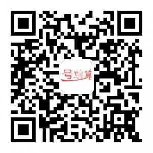 号划算商城微信公众号