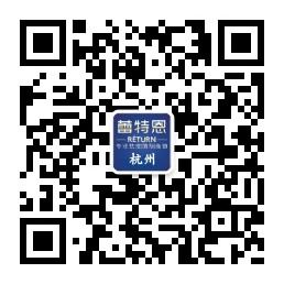 杭州蕾特恩专业祛微信公众号
