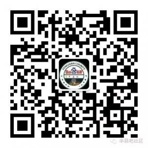 丰县吧社区微信公众号