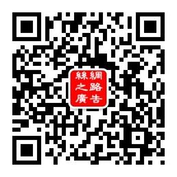 北屯丝绸之路广告微信公众号