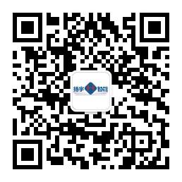 南通扬宇电子有限微信公众号