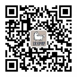 <b>这伊犁折扣平台</b>微信公众号