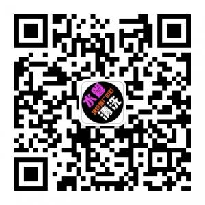 自来水管道清洗平台微信公众号