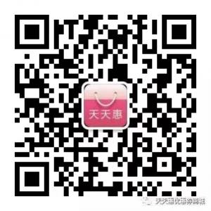 天天惠优惠券商城微信公众号