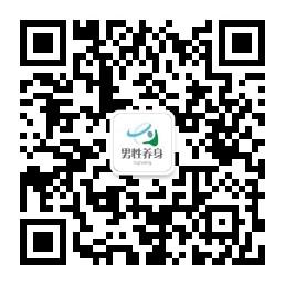 男性养身技巧微信公众号