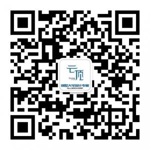 东营云顶高端设计中心微信公众号