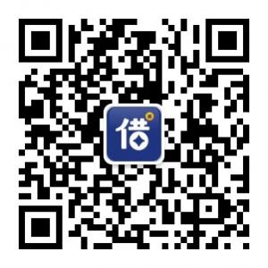 借点钱借呗微信公众号