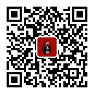 <b>风水徐先生</b>微信公众号