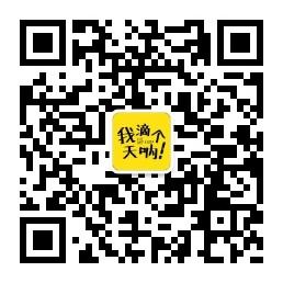 我滴个天呐栏目微信公众号
