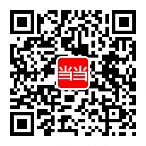 当当云买卖微信公众号