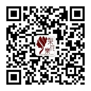 广州梨花寨微信公众号